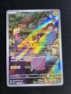 2026年最新】ピカチュウ arの人気アイテム - メルカリ