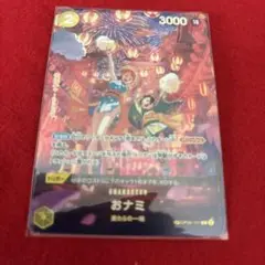 おナミ　SP スペシャルカード　スタンド付き 2025年最新】ナミSPの人気アイテム - メルカリ