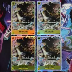 光月モモの助 SR ST28-004 4枚セット 緑黄ヤマト