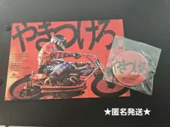 オートレース ポストカード 缶バッジ セット
