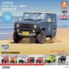 2025年最新】アピオ ジムニーjb23の人気アイテム - メルカリ