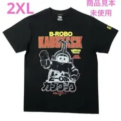 ビーロボカブタック （一番星ブラック） Tシャツ XXL