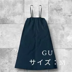 GU 黒シンプル ブラック キャミワンピ 無地