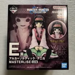一番くじ HUNTER×HUNTER E賞 アルカ＝ゾルディック/ナニカ