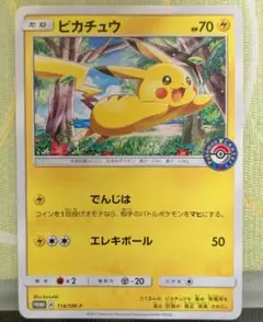 ピカチュウ PROMO SM-Pプロモカード 114/SM-P