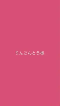専用ページ