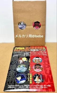 2026年最新】鋼の錬金術師ピンバッジの人気アイテム - メルカリ