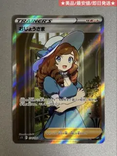 2026年最新】ポケモンカード sr おじょうさまの人気アイテム - メルカリ