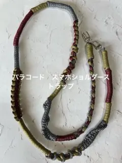 パラコード　スマホショルダーストラップ
