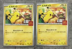 ポケモンカード　ピカチュウ マクドナルド　プロモカード