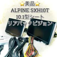 2025年最新】sxh10の人気アイテム - メルカリ