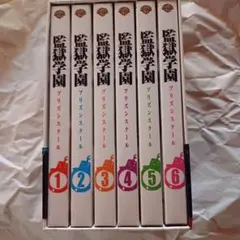 アニメ監獄学園プリズンスクール初回限定版 全6巻BD 収納BOX付き 未