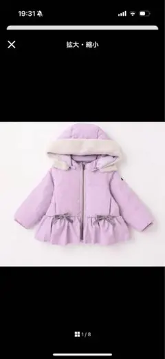 週末限定⭐︎ Petit main ラベンダー ダウンコート 120