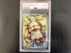 ★PSA10★【ヒスイガーディ/AR】GROWLITHE 075/066 ☆PSA10☆【ヒスイガーディ/AR】GROWLITHE 075/066 - メルカリ