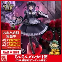 喜多川海夢フィギュアセット　タイクレ限定　t-most AMP + 喜多川海夢フィギュアセット タイクレ限定 t-most AMP + - メルカリ