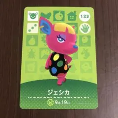 あつ森amiibo 226枚セット 番号被りなし各1枚 やよい マーサ ジェシカ あつ森amiibo 226枚セット 番号被りなし各1枚 やよい マーサ