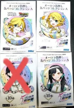 【期間限定】プロセカ 白石杏 向日葵 缶バッジ 36個セット 期間限定＆最終値下げ】プロセカ 白石杏 向日葵 缶バッジ 36個セット