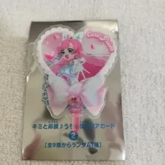 キュアプリズム　クリアカード　キミとアイドルプリキュア　入場者特典　うちわ型
