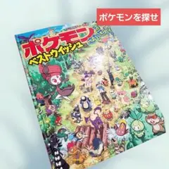 匿名配送】ポケモンジャパンチャンピオンシップス準優勝！ばけがくれ