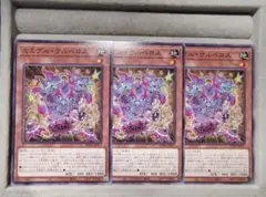 【遊戯王OCG】ミミグル　ノーマル/各3枚セット
