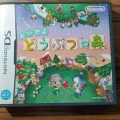 おいでよ どうぶつの森 ニンテンドーDS
