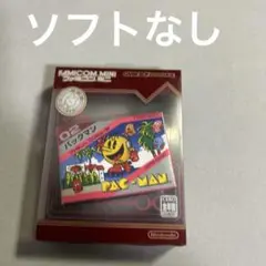 ソフトなし　ファミコンミニ　パックマン