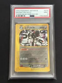 早い者勝ち★レアコイル★AR★PSA10★kanda shinji 2025年最新】レアコイルar psa10の人気アイテム - メルカリ