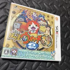 妖怪ウォッチ2 本家　ニンテンドー3DS