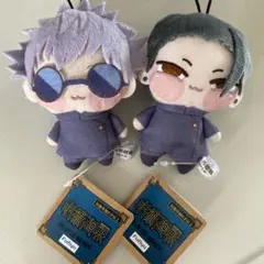 2個セット　呪術廻戦　ちょぴぬいぷち　五条悟　夏油傑