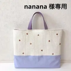 レッスンバッグ ヌビ　ハート刺繍