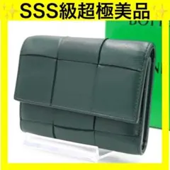 ボッテガ ヴェネタ マキシイントレチャート グリーン コンパクト 財布 緑