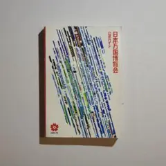 昭和レトロ　レア　1970年　万博　おまけ付き 昭和レトロ レア 1970年 万博 おまけ付き Yahoo!オークション