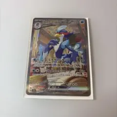 ウェーニバルex SAR SV1a トリプレットビート 098/073