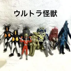 ウルトラマン ウルトラ怪獣 まとめ売り ミニソフビ 昭和レトロ