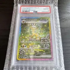 PSA10リーフィアVSTAR sar #210 GEM MT - メルカリ
