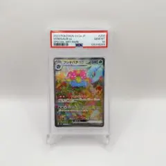Venusaur ex sar psa10