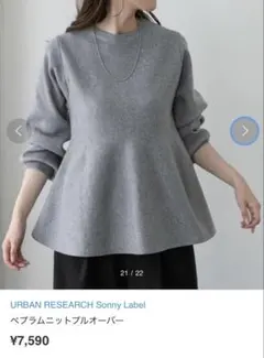 URBAN RESEARCH Sonny Labelペプラムニットプルオーバー