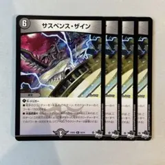 150266 サスペンスザイン