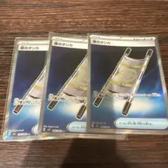 夜のタンカ　SR 3枚セット
