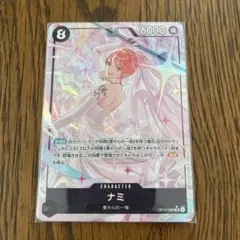 ナミ　sr パラレル　神の島の冒険