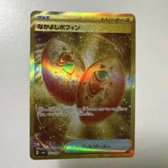 なかよしポフィン UR SV6 変幻の仮面 133/101 1枚 - メルカリ