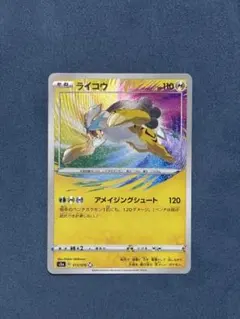 2026年最新】アメイジングレアの人気アイテム - メルカリ