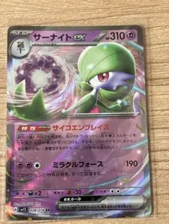 サーナイトex ポケモンカード まとめ買い値下げ可