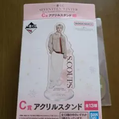 SEVENTEEN　一番くじ