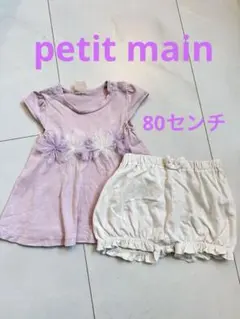 まーしゃ様専用プティマイン 女の子 80センチ