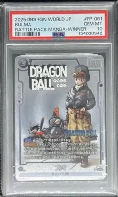 PSA10 孫悟空 アルティメットバトル プロモ FB07-104 ベスト8 - メルカリ