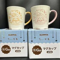 ちいかわ エニマイくじ ちいかわ うさぎ ハチワレ G賞