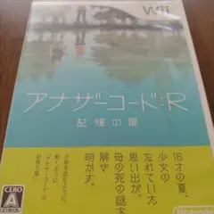 アナザーコード:R 記憶の扉 Wii