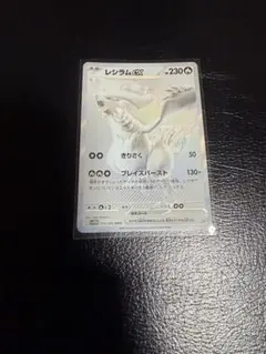 2026年最新】ポケモンカード レシラム 金の人気アイテム - メルカリ