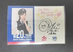 2025年最新】小栗有以 チェキの人気アイテム - メルカリ